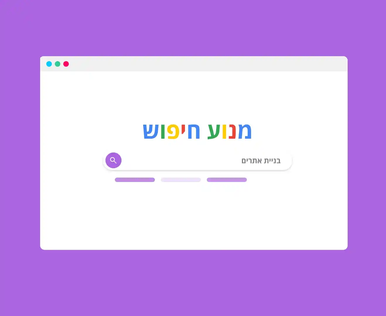 מה זה מילת חיפוש? ההסבר